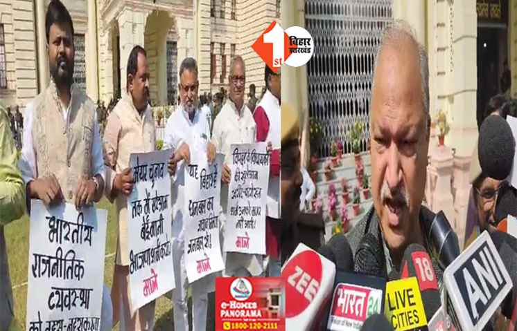 विधायक टूटने पर महागठबंधन का विरोध प्रदर्शन, कांग्रेस ने कहा ... सदन से निष्कासन की करेंगे मांग 