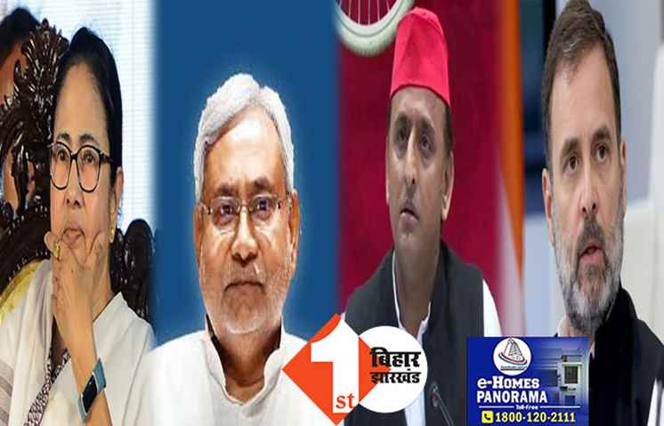 ममता-नीतीश से मिले धोखे के बाद राहुल को मिला अखिलेश का साथ, कांग्रेस के न्योता को सपा ने स्वीकारा