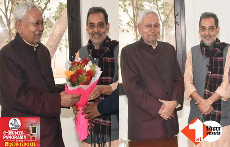 JDU से अलग होने के बाद पहली बार नीतीश से मिले कुशवाहा, NDA में वापसी पर दी बधाई; पार्टी में रहते सीएम के खिलाफ खोल दिया था मोर्चा