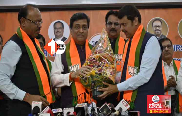 BJP में शामिल हुए पूर्व सीएम अशोक चव्हाण, देवेंद्र फडणवीस ने कराई एंट्री