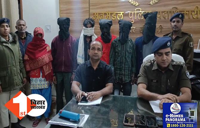 किडनैपिंग के दो मामले का खुलासा, महिला सहित 6 अपराधियों को पुलिस ने दबोचा