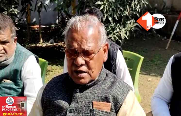 ‘हम गरीब जरूर लेकिन बेईमान नहीं.. पूरी मजबूती से HAM सरकार के साथ’ माले विधायकों से मुलाकात पर मांझी की सफाई
