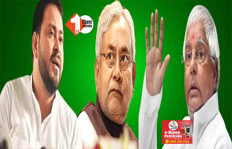 फ्लोर टेस्ट से पहले RJD करेगा बड़ा खेला!  लालू के करीबी विधायक ने कहा ... 12 फरवरी को जो होगा उसको पूरा बिहार देखेगा 