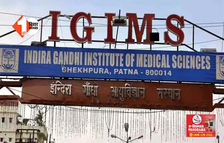 IGIMS में फिर बवाल, चाकूबाजी से हड़कंप, 2 लोग हुए घायल