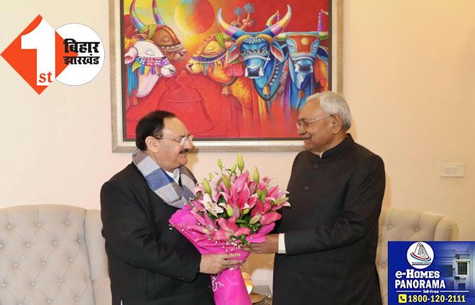 मोदी-शाह के बाद BJP के राष्ट्रीय अध्यक्ष से मिले नीतीश, बोले जेपी नड्डा..राज्य के विकास सहित विभिन्न विषयों पर सार्थक चर्चा हुई