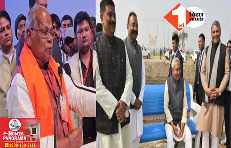 ‘नीतीश के साथ एक नहीं दो-तीन कैकेयी.. उन्हें काम नहीं करने देते’ मांझी ने बताया मुख्यमंत्री के करीबियों का नया नाम
