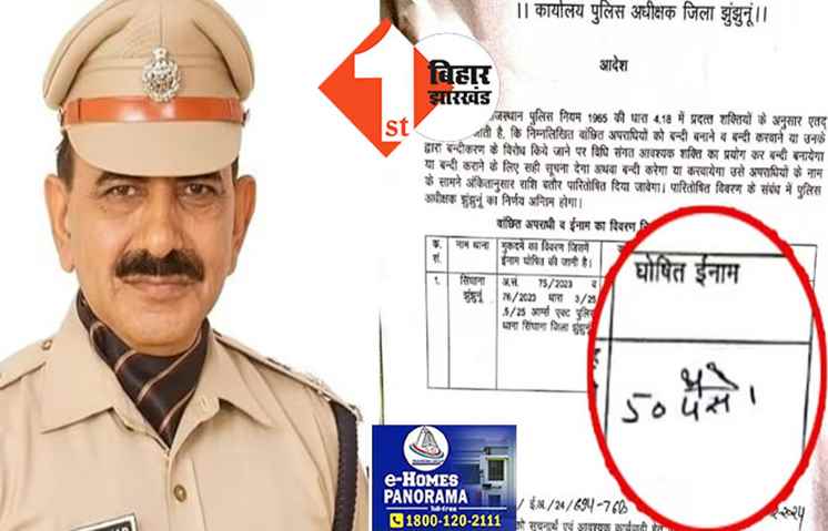 फरार अपराधी को पुलिस ने बतायी उसकी औकात, खुद को डॉन समझने वाले बदमाश पर 50 पैसे का रखा ईनाम