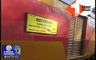 सीने में दर्द के बाद रेलयात्री की मौत, हाजीपुर से समस्तीपुर 106 KM तक शव के साथ दौड़ती रही ट्रेन