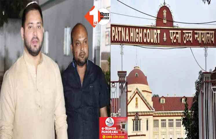 तेजस्वी के विधायक को कोर्ट ने लगाया जुर्माना, BJP नेता ने HC में दायर की थी याचिका 