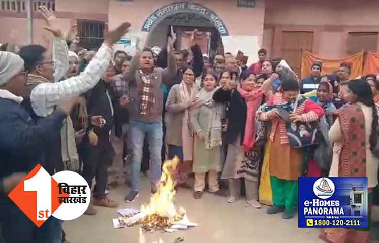 केस औऱ नौकरी लेने की चेतावनी के बाद नियोजित शिक्षको ने केके पाठक के आदेश की प्रतियां जलाई, जमकर किया विरोध-प्रदर्शन