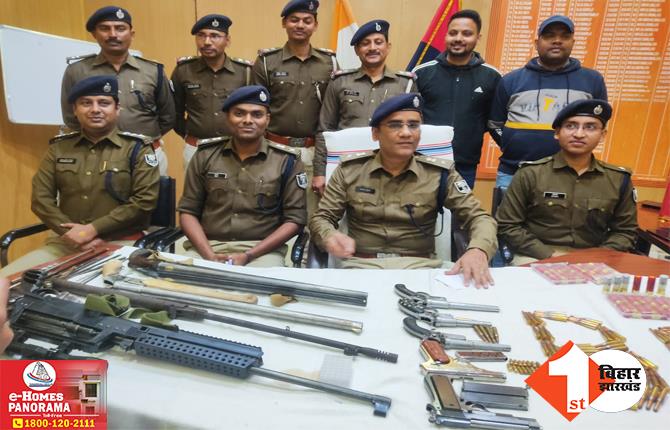 बिहार: पुलिस ने तीन आर्म्स स्मगलर को दबोचा, छापेमारी में हथियारों का जखीरा बरामद