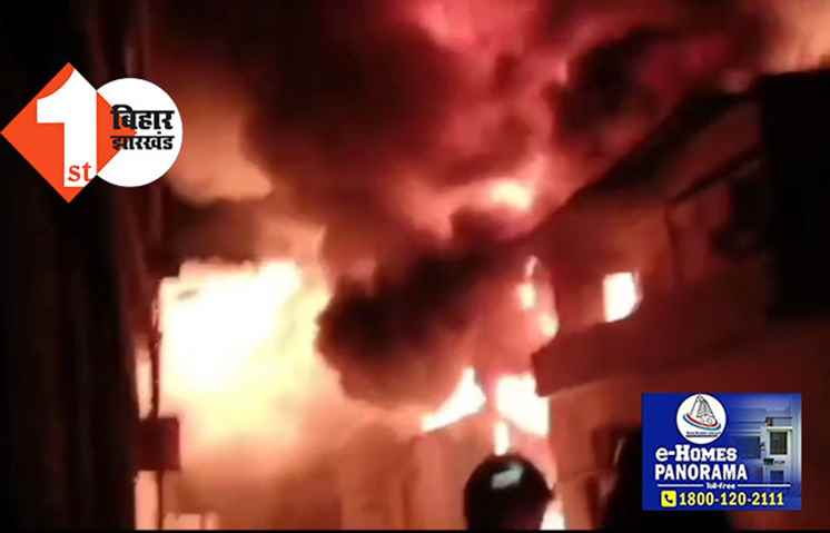 पटनासिटी में मोबिल गोदाम में लगी भीषण आग, इलाके में मची अफरा-तफरी 