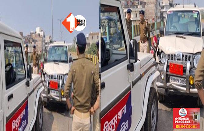 पटना में अटल पथ पर आमने-सामने से टकराई पुलिस की दो जिप्सी, ओएसडी और DSP हुए चोटिल
