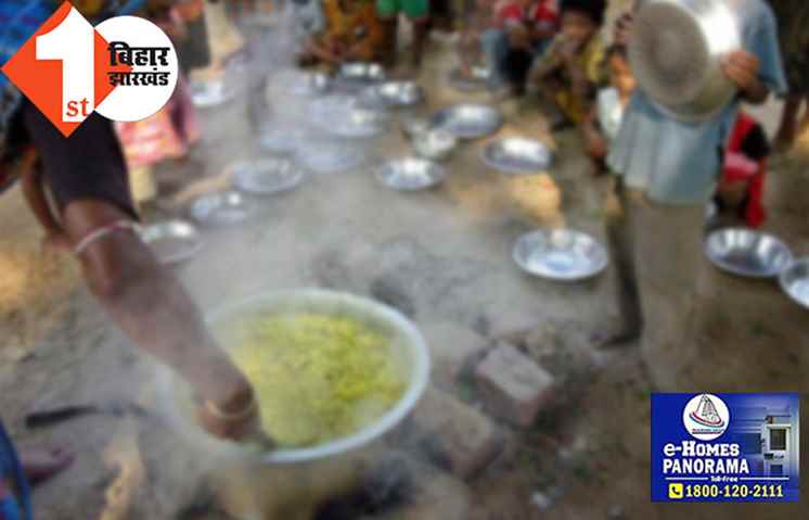बिहार में मिड डे मील खाकर 184 बच्चे पड़ गये बीमार, राष्ट्रीय मानवाधिकार आयोग ने राज्य सरकार से मांगा जवाब