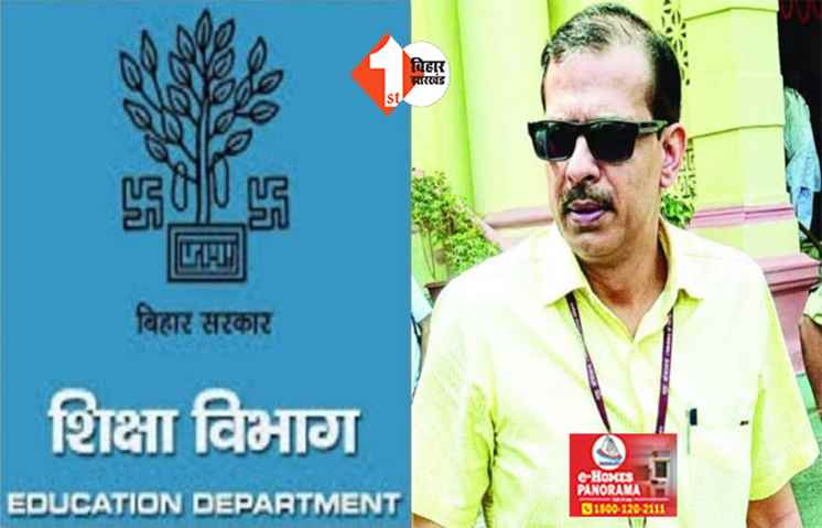 KK पाठक का नया आदेश... अब मार्च तक रविवार और त्योहार में खुले रहेंगे स्कूल, जानिए क्या है पूरी खबर 