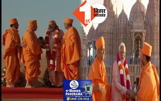 अबू धाबी में पहले हिंदू मंदिर का PM मोदी ने किया उद्घाटन, 1500 मंदिरों में एक साथ आरती    