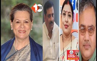 राज्यसभा चुनाव : बिहार NDA के तीनों उम्मीदवार आज करेंगे अपना नामांकन, सोनिया गांधी भी भरेंगी नॉमिनेशन फॉर्म