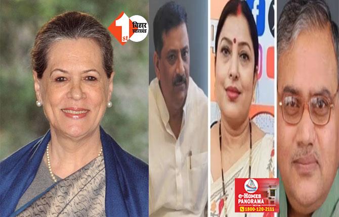 राज्यसभा चुनाव : बिहार NDA के तीनों उम्मीदवार आज करेंगे अपना नामांकन, सोनिया गांधी भी भरेंगी नॉमिनेशन फॉर्म