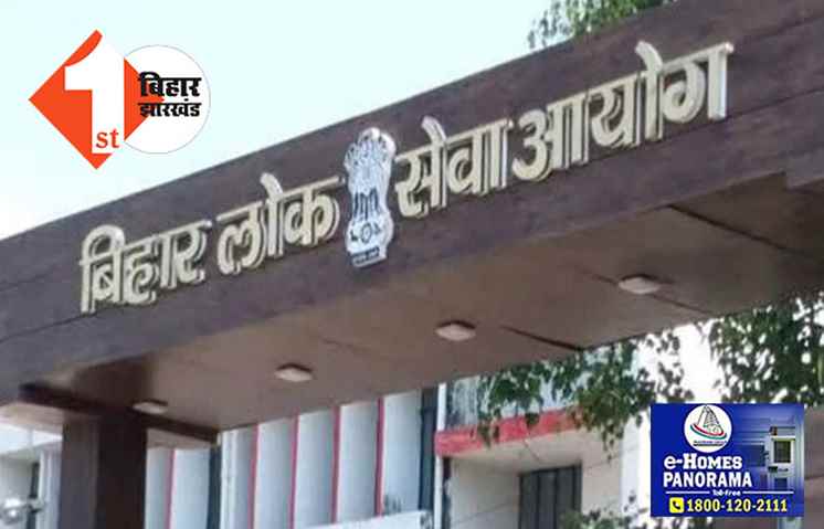 सरकार ने BPSC में 7 दिनों का अध्यक्ष नियुक्त किया, अतुल प्रसाद के रिटायरमेंट के बाद जारी किया आदेश
