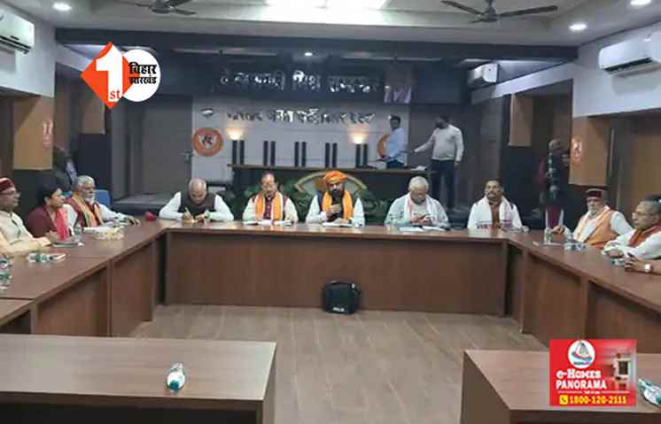 लोकसभा चुनाव को लेकर BJP ने तैयार किया मास्टर प्लान, संपर्क अभियान से जमेगा रंग 
