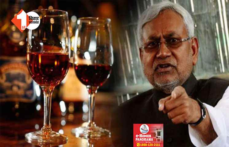 शराबबंदी को लेकर पटना HC का बड़ा फैसला, DM को 1 लाख देने का आदेश; जानिए क्या है पूरा मामला 