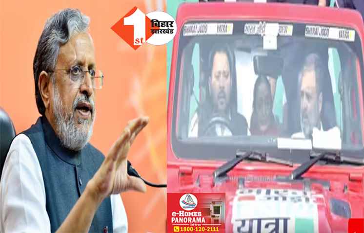 ‘बेरोजगारी में कांग्रेस की जीप के ड्राइवर बन गए तेजस्वी यादव ’ सुशील मोदी का तीखा तंज