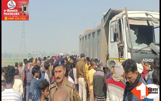 पटना में तेज रफ्तार ट्रक ने तीन लड़कों को कुचला, एक की मौत; गुस्साए लोगों किया भारी बवाल