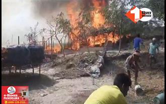 बिहार: अगलगी की घटना में कई घर जले, खाना बनाने के दौरान हुआ हादसा