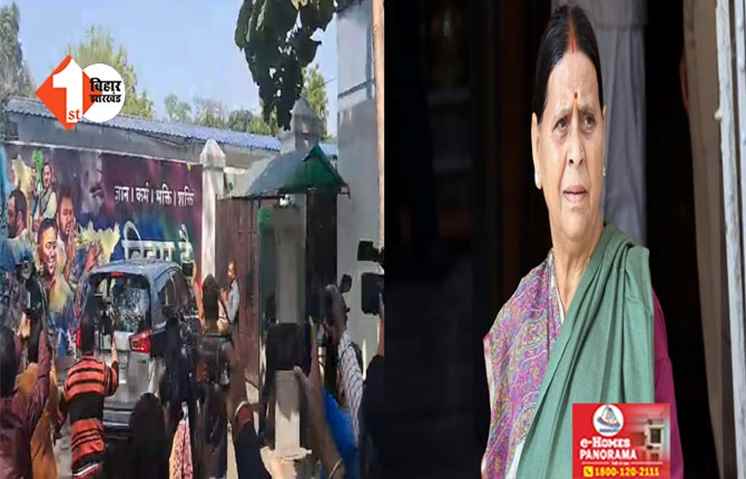 सियासी ‘खेला’ के बीच तेजस्वी के आवास पहुंची राबड़ी देवी, नजरबंद विधायकों से करेंगी मुलाकात