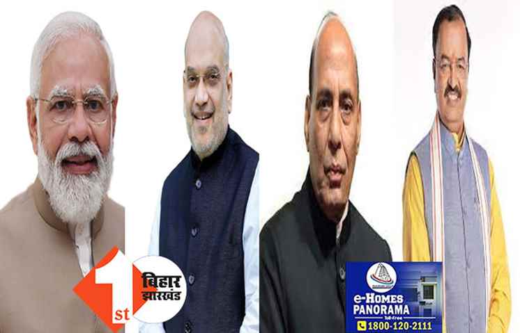NDA सरकार बनने के बाद PM Modi पहली बार आएंगे बिहार, शाह-राजनाथ और केशव प्रसाद मौर्य का भी कार्यक्रम