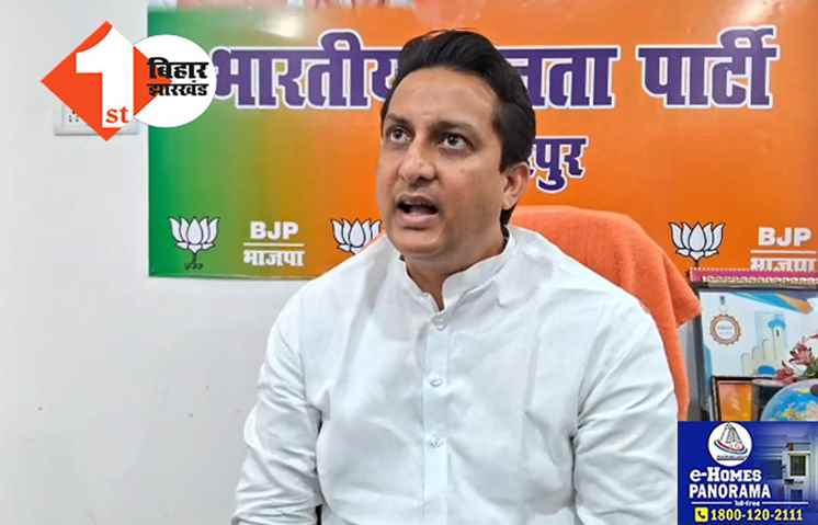 बीजेपी ने राजद पर कसा तंज, कहा-जिनके घर खुद शीशे के हो..वे दूसरों पर पत्थर नहीं फ़ेंका करते