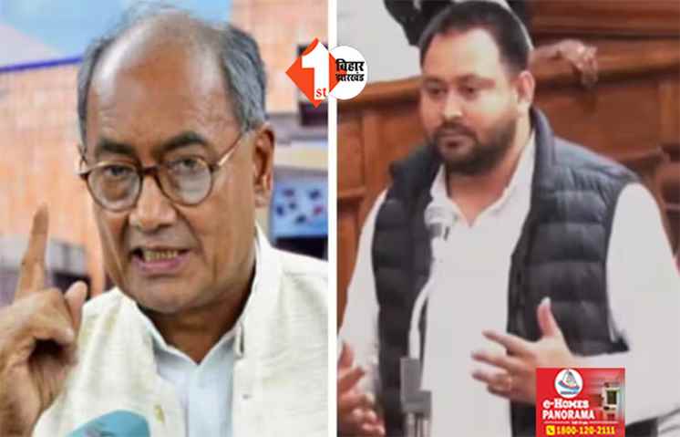 तेजस्वी के मुरीद हुए दिग्विजय, कहा - आडवाणी की तरह बिहार में रूकेगा मोदी रथ, लालू परिवार को ED-CBI से डर नहीं 