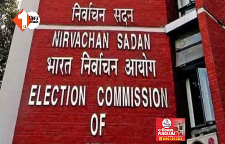 बिहार के तीन दिवसीय दौरे पर EC की टीम, जानें मिनट टू मिनट कार्यक्रम