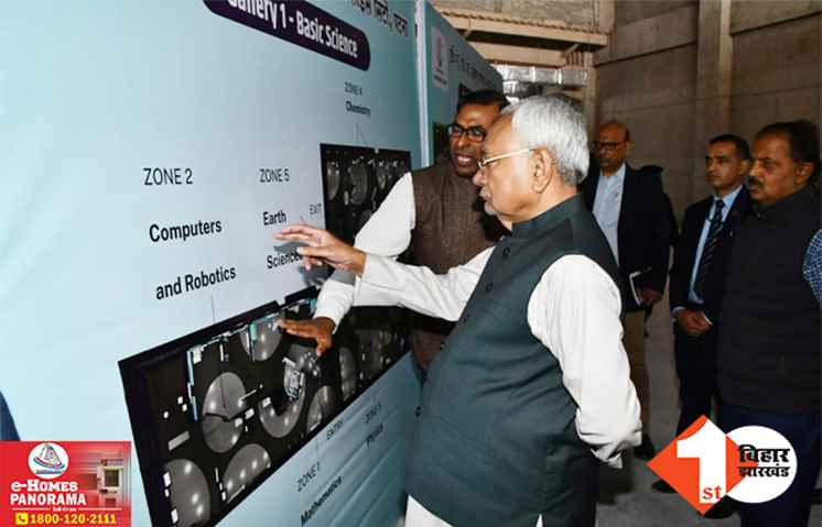 सीएम नीतीश ने निर्माणाधीन साइंस सिटी का किया निरीक्षण, अधिकारियों को दिए ये निर्देश