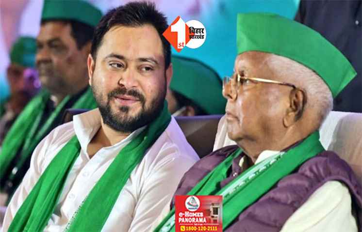 अपराध नियंत्रण विधेयक के खिलाफ सड़क पर उतरेगी RJD, कहा - छात्र आंदोलन की तरह करेंगे विरोध 