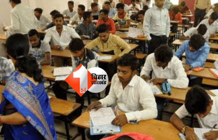 BSEB 10वीं बोर्ड की परीक्षा देने वाले स्टूडेंट के लिए बड़ी खबर, अब इस टाइम पर पहुंचे सेंटर 