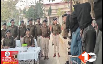बिहार: पुलिस के हत्थे चढ़े सात शातिर बदमाश, लंबे समय से दे रहे थे चकमा