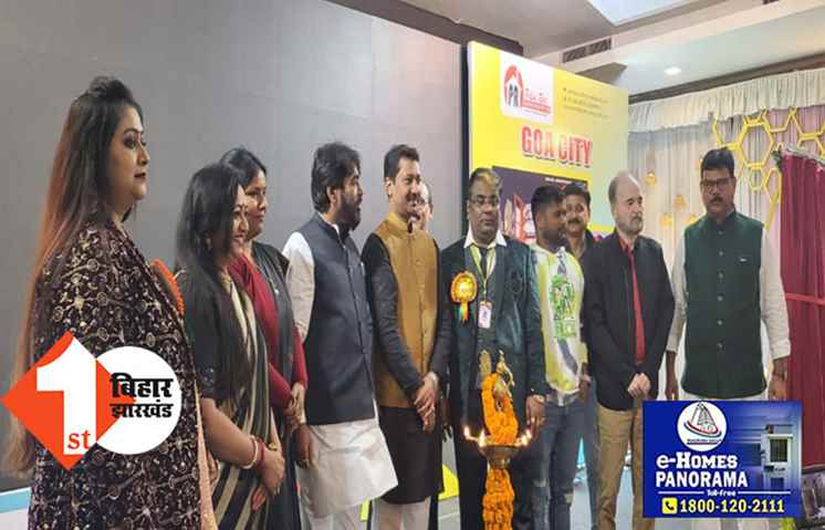 पटना में हो घर अपना: पल्लवी राज कंस्ट्रक्शन का विश्वस्तरीय टाउनशिप गोवा सिटी की लॉन्चिंग