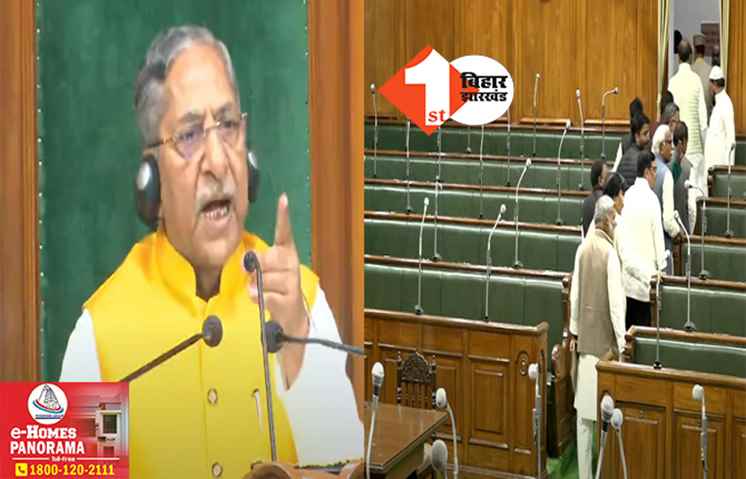 सदन में सवाल पूछने का मौका नहीं मिलने पर वेल में पहुंचा विपक्ष, हंगामे के बाद सदन से वॉक आउट किया; स्पीकर ने चेताया