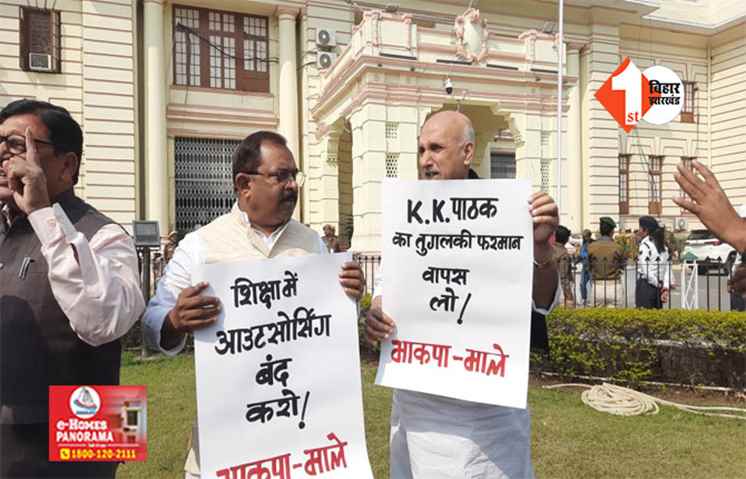 तेजस्वी के विधायक ने थामा माले का पोस्टर, पूर्व शिक्षा मंत्री ने कहा - पाठक को लेकर जल्द करेंगे बड़ा खुलासा 
