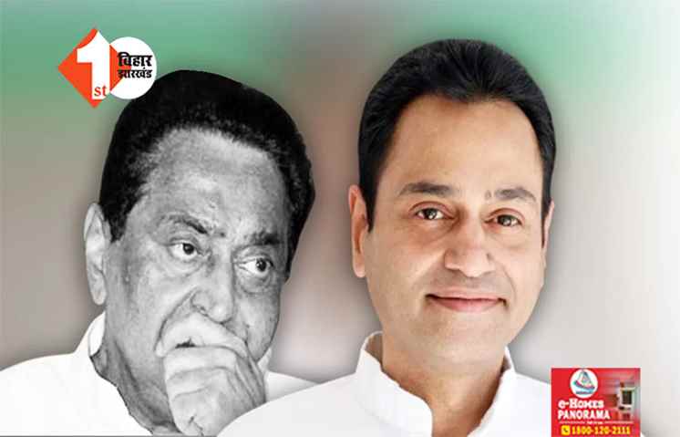 BJP में शामिल होंगे कमलनाथ ! नकुलनाथ ने 'X' बायो से हटाया पार्टी का नाम