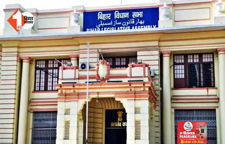 बिहार विधानसभा बजट सत्र का आज दूसरा दिन, हंगामेदार होगी सदन की कार्यवाही