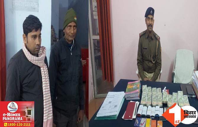 बिहार: लाखों रुपए कैश के साथ पुलिस के हत्थे चढ़ा शातिर साइबर अपराधी, हथियार और गोलियां भी बरामद
