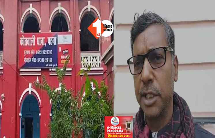 JDU विधायक का बड़ा खुलासा, कहा - नहीं हुआ था मेरा अपरहण, वेवजह किया गया केस दर्ज 