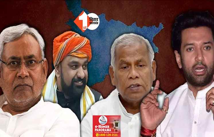 मांझी के सहारे BJP और नीतीश का खेल बिगाड़ेंगे चिराग? एक और मंत्री पद की मांग का फिर किया समर्थन, बोले- उनके साथ अन्याय नहीं होना चाहिए
