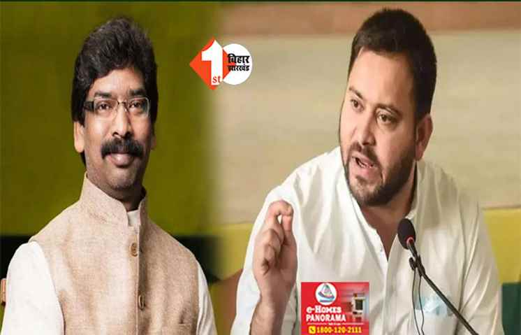 हेमंत सोरेन के समर्थन में उतरे तेजस्वी यादव, कहा - सप्ताह भर में लोकतंत्र हुआ तार -तार 