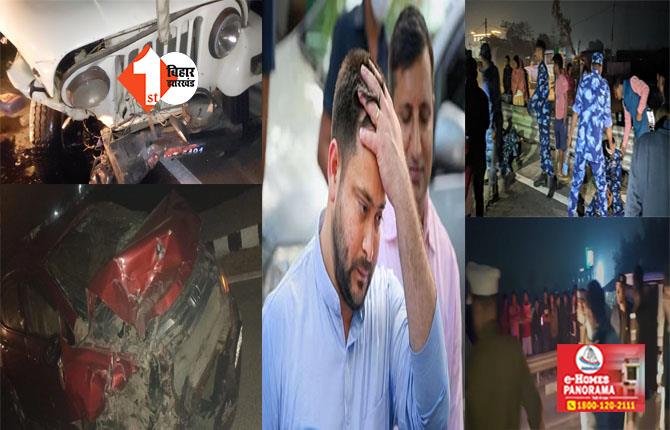 तेजस्वी यादव के काफिले में शामिल गाड़ी का एक्सीडेंट, ड्राइवर की मौत, 8 जवान घायल