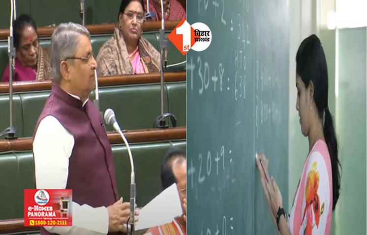 नियोजित टीचर को लेकर शिक्षा मंत्री का बड़ा फैसला, कहा - राज्यकर्मी का दर्जा मिलते ही मिलेगी यह बड़ी सुविधा 