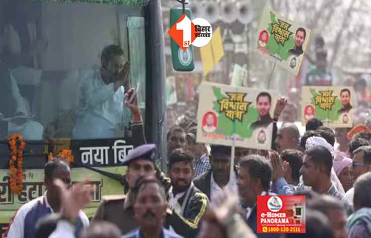 सीवान में तेजस्वी की 'जन विश्वास यात्रा', जनसभा को संबोधित कर फिर छपरा के लिए हो जाएंगे रवाना