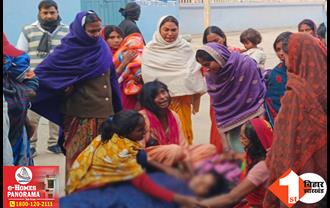 बिहार में दहेज की भेंट चढ़ी एक और बेटी, दो लाख के लिए मौत के घाट उतारा